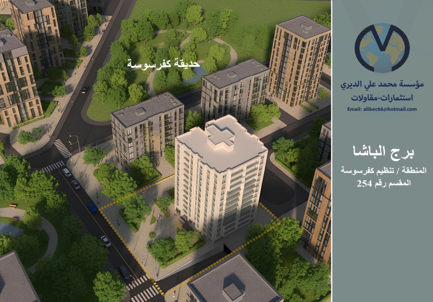 برج الباشا